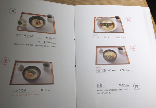 極細の白髪そうめんを頂きました By Come On 三輪山本 お食事処 旧店名 三輪茶屋 巻向 そば うどん 麺類 その他 食べログ