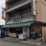 南酒本舗 - お店の外観です。分かりにくいけど、二階の軒下には、杉玉が下がっています。