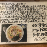 駕籠休み - 月替りの能書き