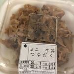 Sukiya - 牛丼　ミニ　つゆだく