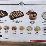 蔵味噌ラーメン 晴っぴ - 