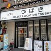 カフェ&バー つばき 名駅店