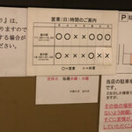 中華そば 志の田 - 