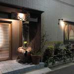 みかわ 是山居 - 外観