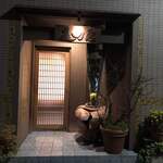 みかわ 是山居 - 外観