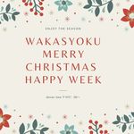 Wakaura Shokudou - 季節の行事　ハッピーウイーク
