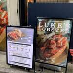 LUKE'S LOBSTER 渋谷 Park Street店 - 