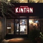 表参道焼肉 KINTAN - 