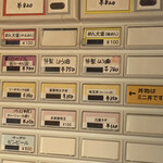 ○快らーめん - 