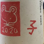 Tamaki Saketen - 特別純米酒
