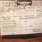 スパイスカレー つぼみのかおり - 