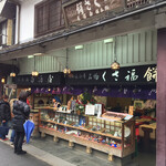 総本舗　白酒屋 - お店の外観です