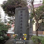 煮干し中華そば 一剣 - 永倉新八の墓