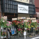 鴨出汁中華蕎麦 麺屋yoshiki - 