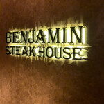 BENJAMIN STEAK HOUSE - 