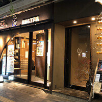 日本焼肉 はせ川 銀座店 - 