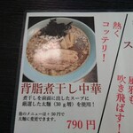 だしの風食堂 - 