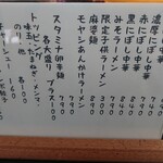 だしの風食堂 - 