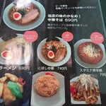 だしの風食堂 - 