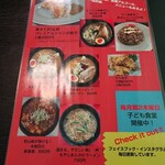 だしの風食堂 - 