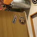 麺処 飯田家 - あの番組が来てる♪