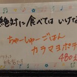 らーめん森や。 - 