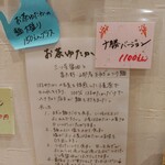 らーめん森や。 - 