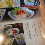 囲炉裏茶寮　八里 - 今日は店名を冠した八里御膳にします。