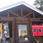 帯広ロッキー - 