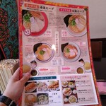 牟岐５５ラーメン - 