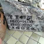 牟岐５５ラーメン - 