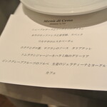 リストランテ カノフィーロ - ２０２０年１月１１日のメニュー・ディ・セーニャ