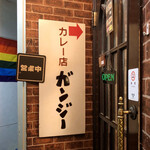 ガンジー - 入口