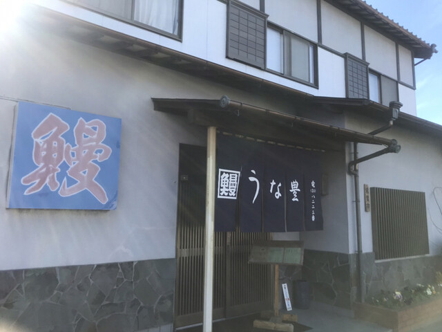 うな豊 豊橋 うなぎ 食べログ うな豊 豊橋 うなぎ 食べログ