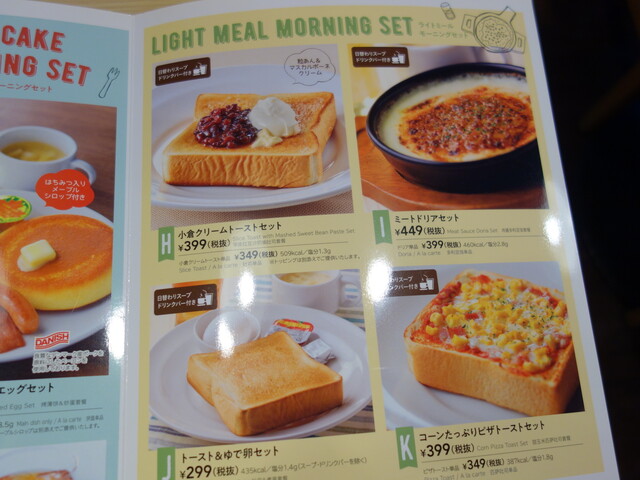 ガストでワンコインモーニング スープバー ドリンクバー付きます が 食が細くなった自分の現実を知る By ベジータショパン ガスト 会津インター店 会津若松 ファミレス 食べログ