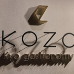 Kyo gastronomy KOZO - 