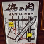 Kanda Yakiniku Oreno Niku - 