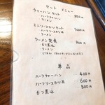 中華そば　おおつか   - 