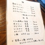 中華そば　おおつか   - 