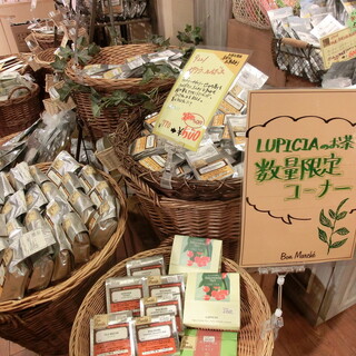 ルピシア・ボンマルシェ_2