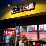 美味しんぼう - 