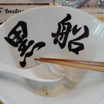 貝だしラーメン黒船 SECOND - 
