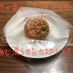 GURUMAN VITAL - シュークリーム 150円