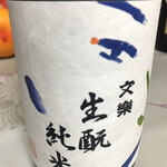 小江戸蔵里内 鏡山酒造 売店 - 