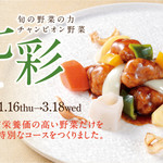 南国酒家 原宿本店