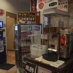 リライム　テイクアウト - 
