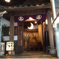 天空の月 渋谷 - 