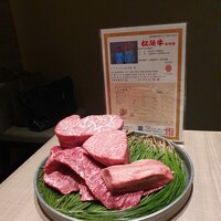 うし松 - 