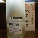 大納言本家 - 冷酒（竹葉　たれ口　生原酒）