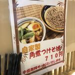 Manyousoba - 